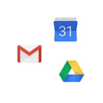 Gmail - Calendar - Drive Icons